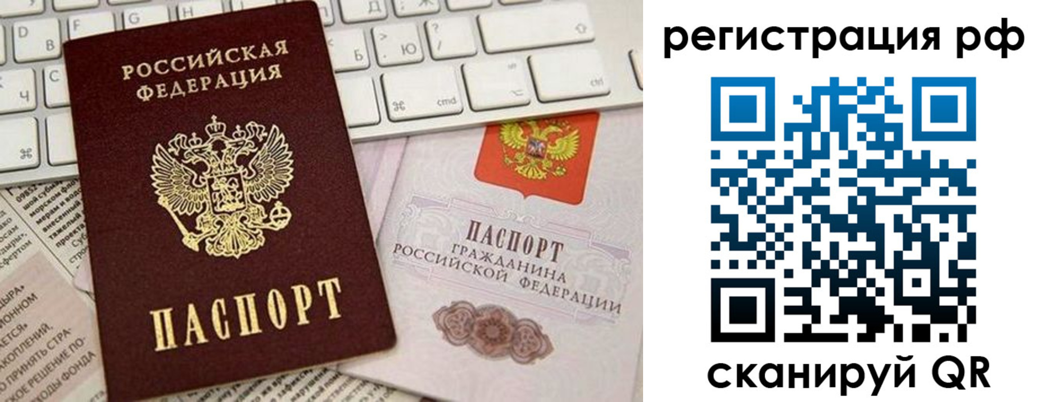 временная регистрация законно в Серове