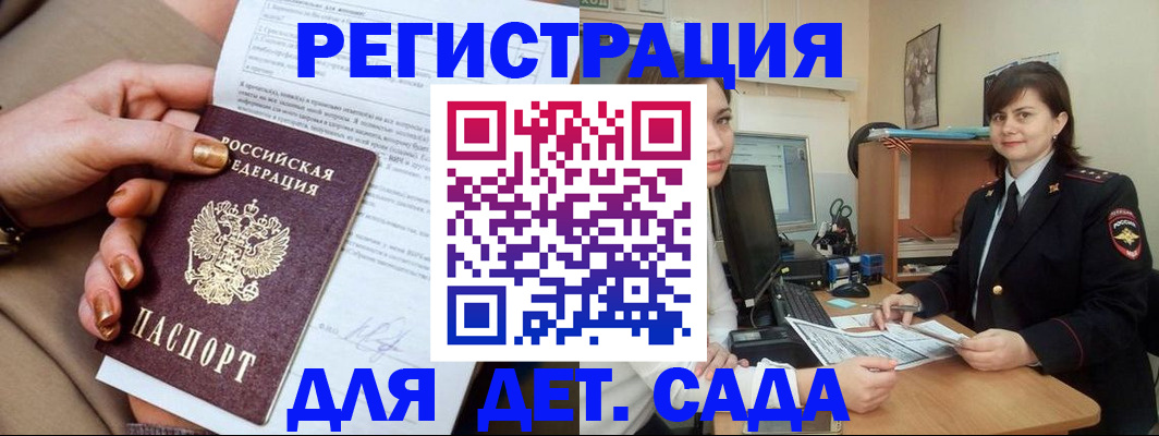 прописка для военкомата в Серове