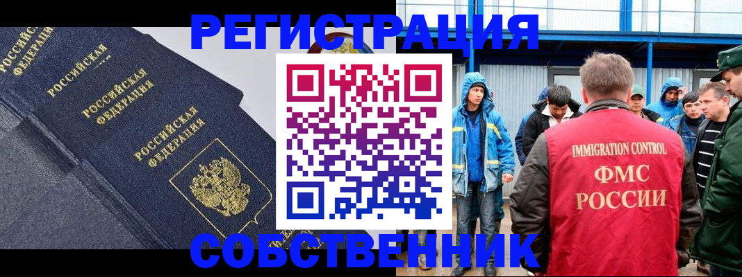 где прописаться в Серове