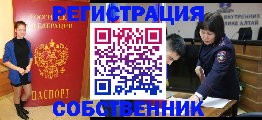 прописка регистрация в Серове