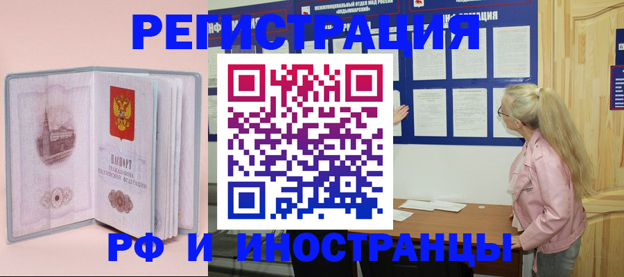 где прописаться в Серове