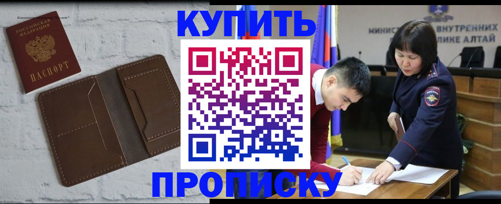 где прописаться в Серове