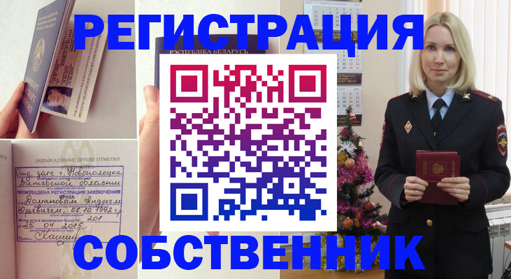 прописка для работы в Серове