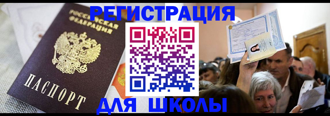временная регистрация недорого в Серове
